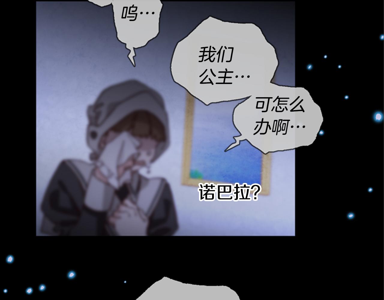 第3话 巨大的危机85