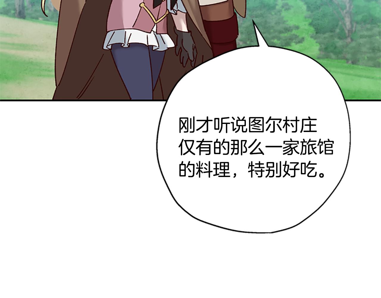 第28话 公主的倔强93