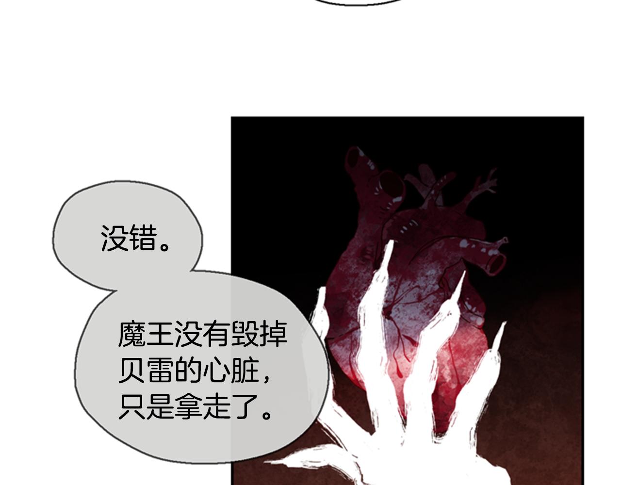 第4话 成爲勇士73