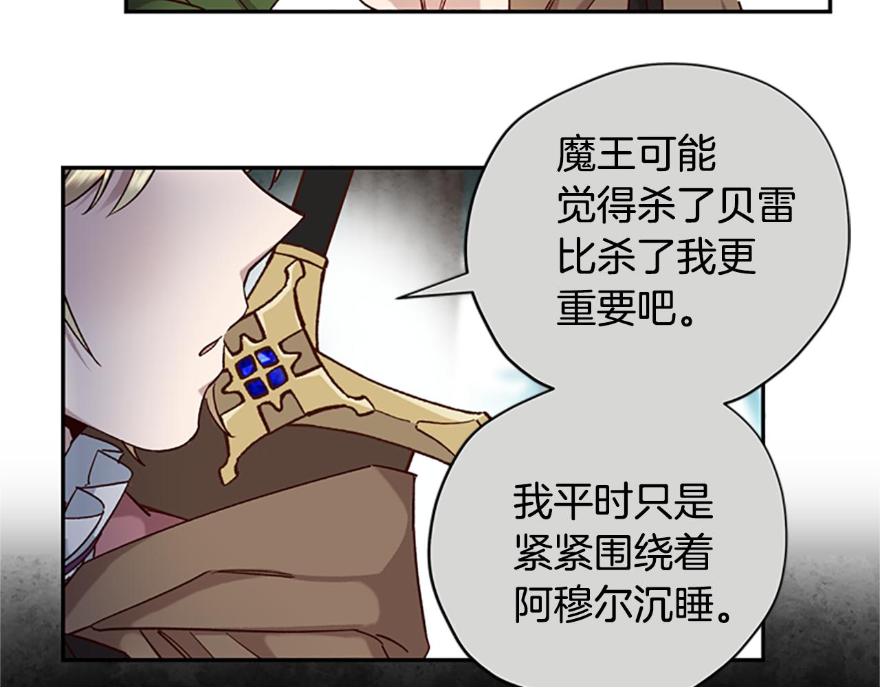 第18话 魔法师8