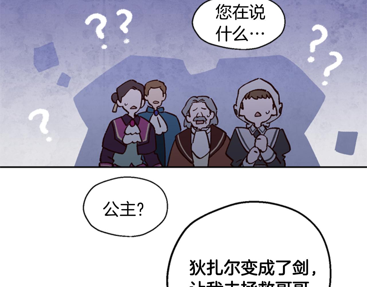 第5话 狄扎尔的“力量”62