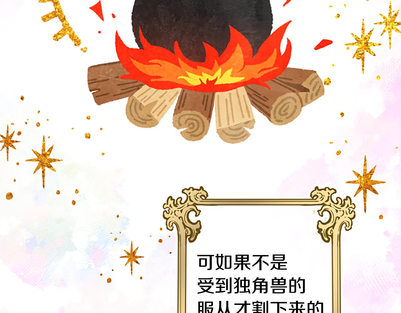第41话 久违的笑容94