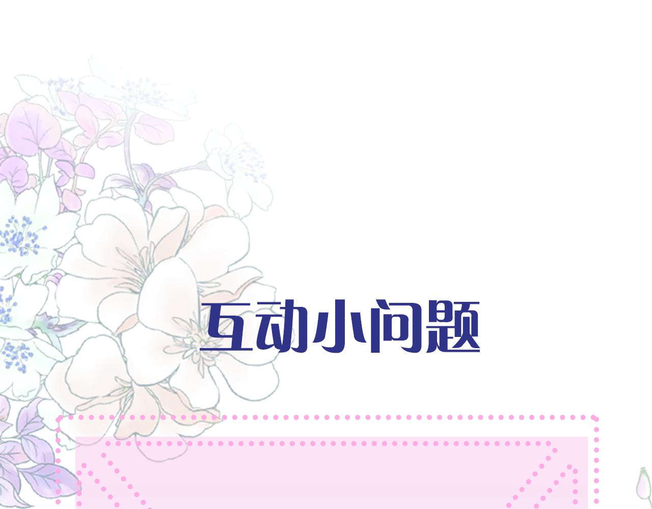 第1话 公主的生日144