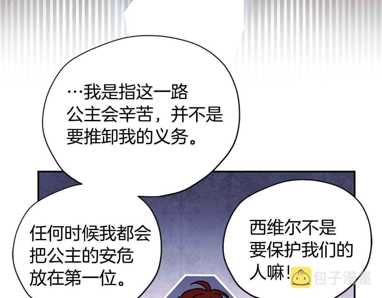 第14话 情敌24