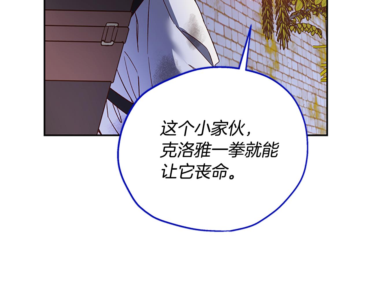 第47话 正式挑战82
