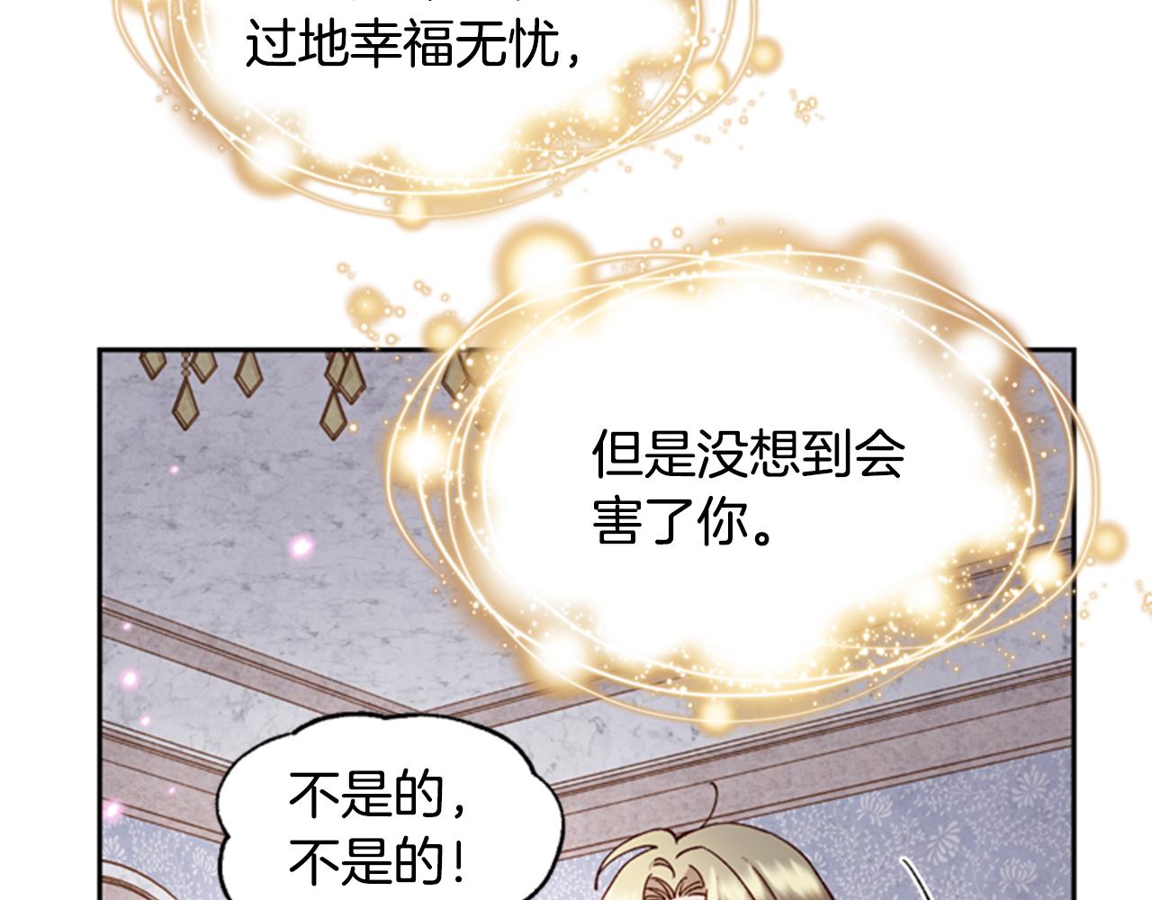 第5话 狄扎尔的“力量”131
