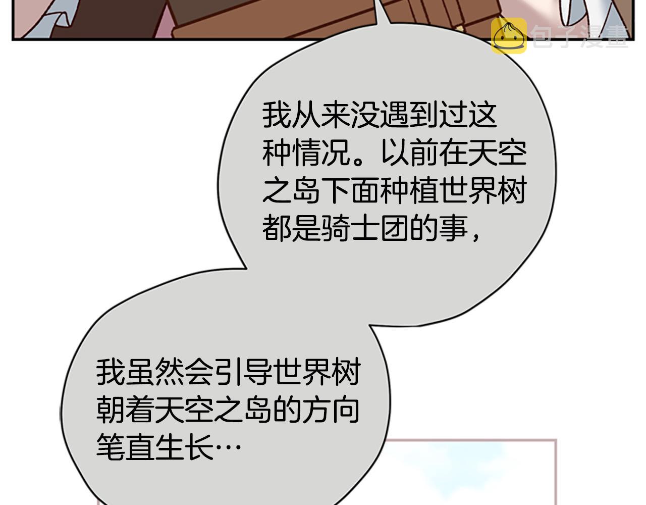 第28话 公主的倔强34