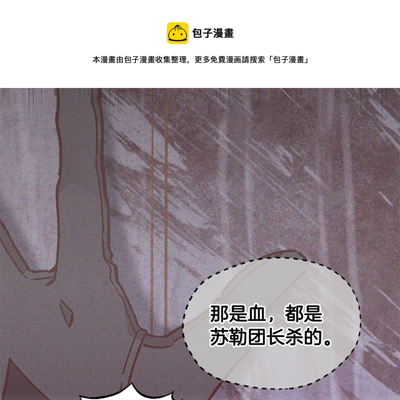 第23话 真相48