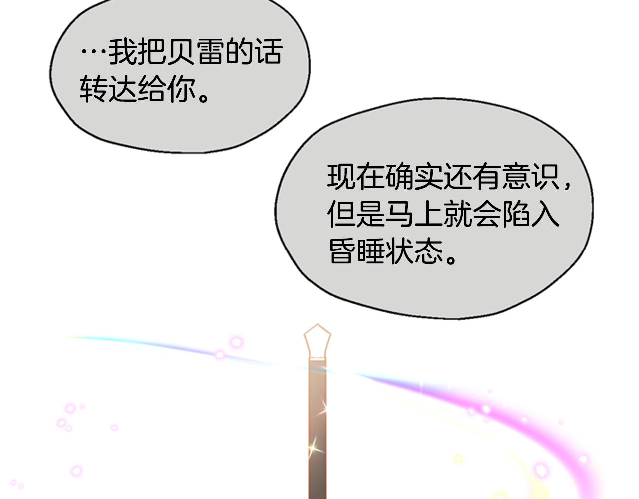 第5话 狄扎尔的“力量”122