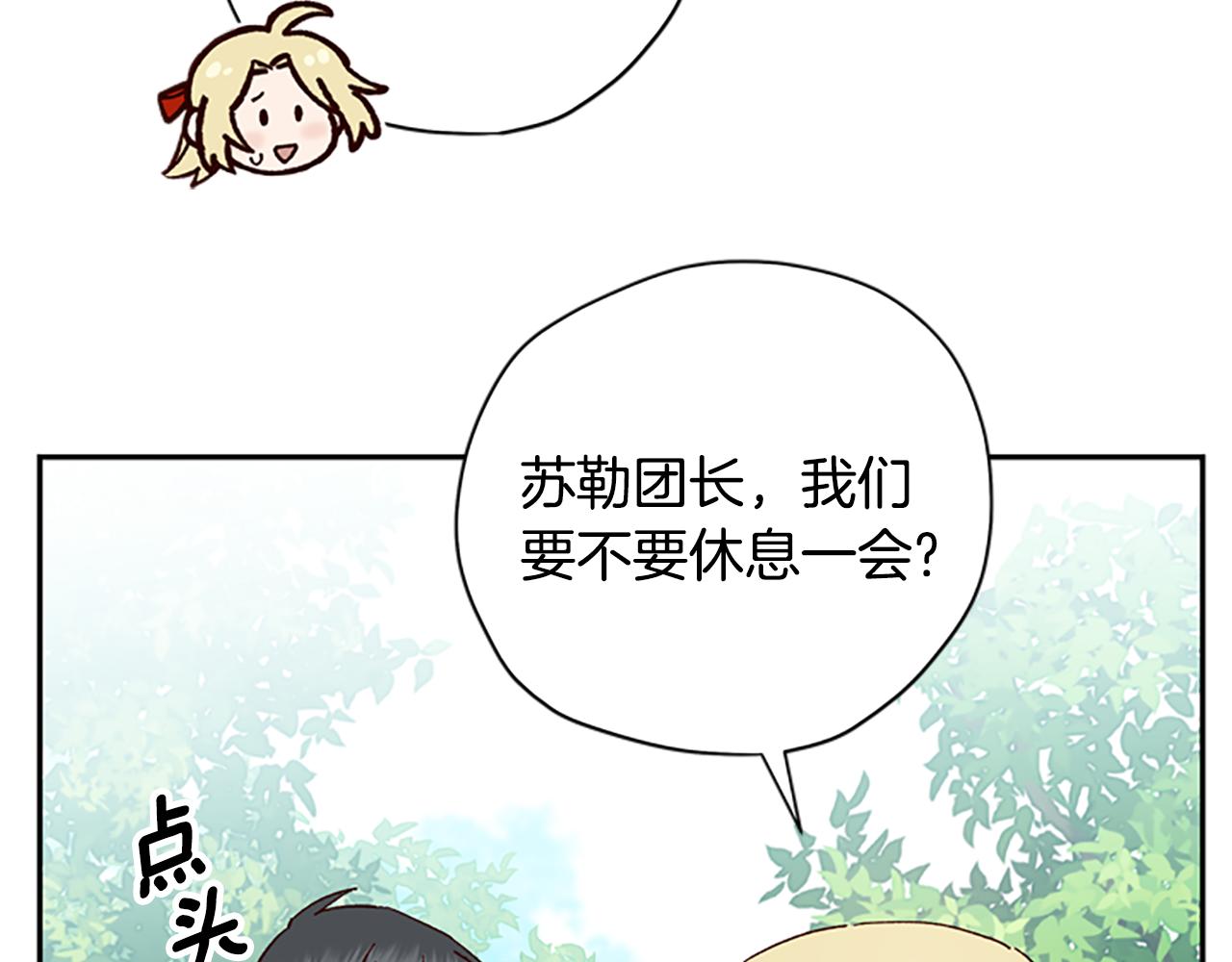 第38话 偷亲11