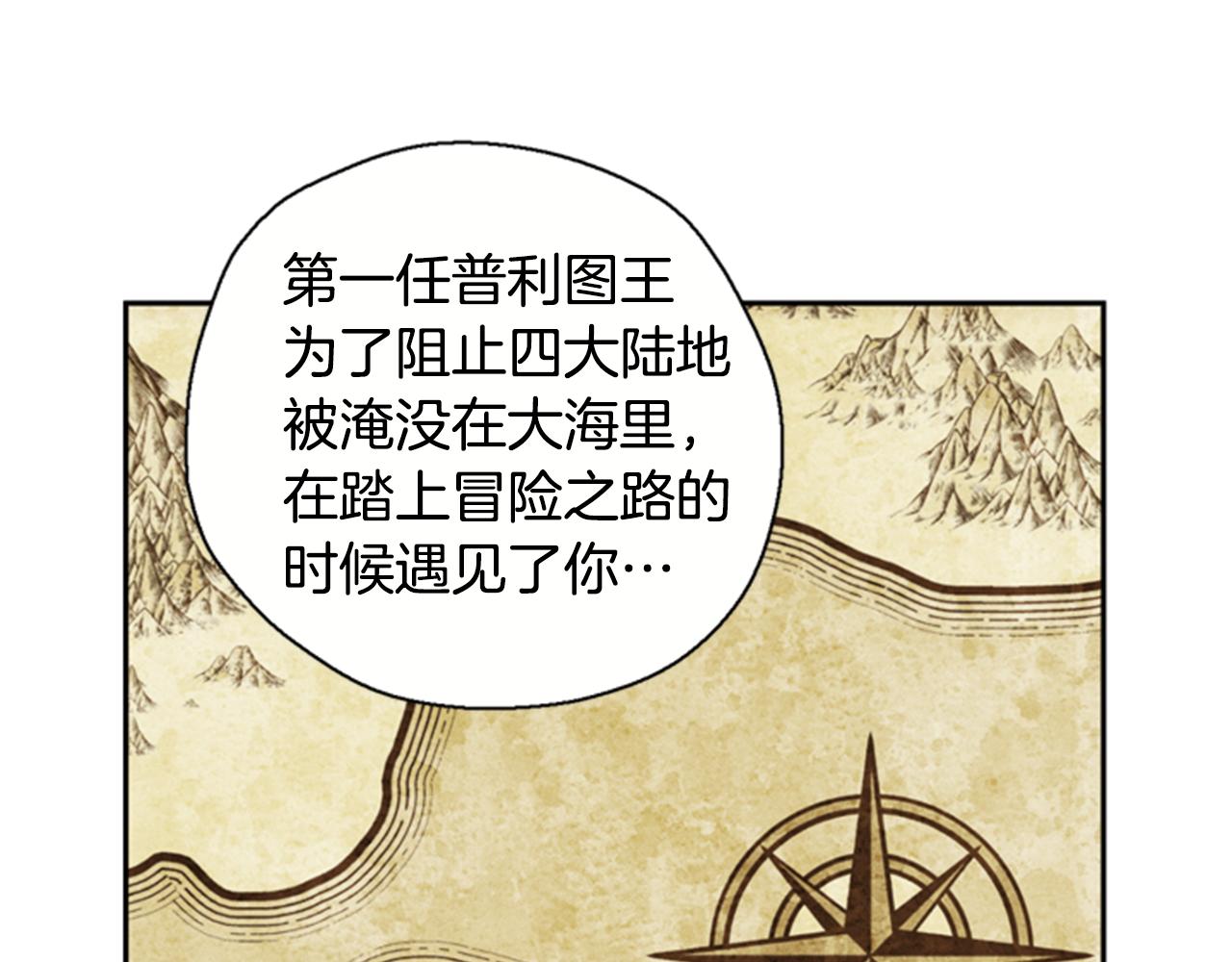 第4话 成爲勇士84