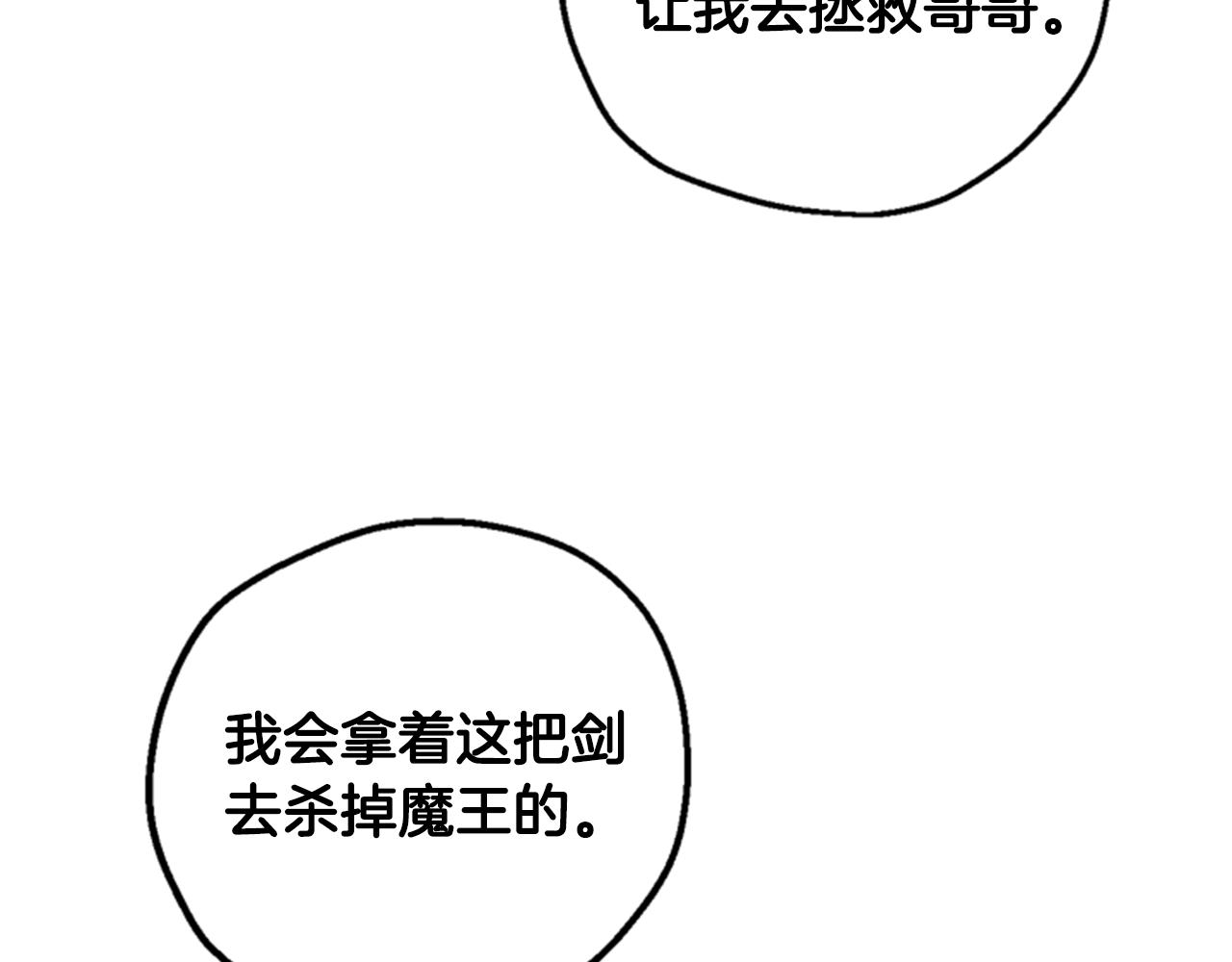 第5话 狄扎尔的“力量”63