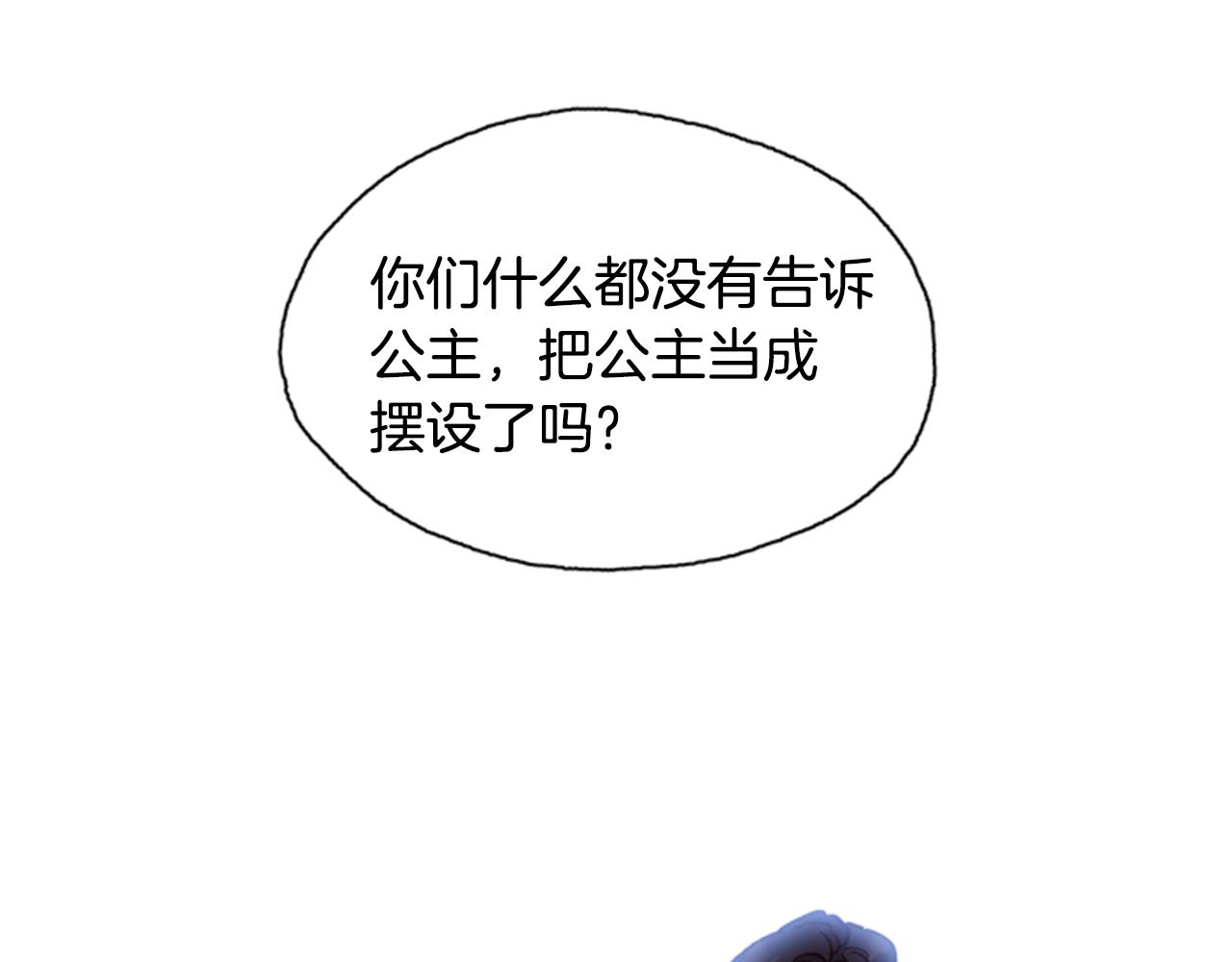 第2话 魔王现身97