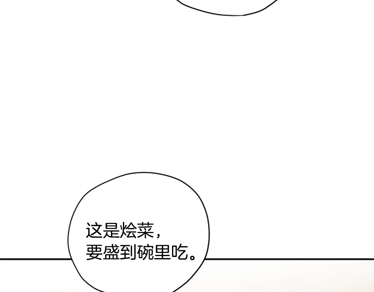 第29话 口福18