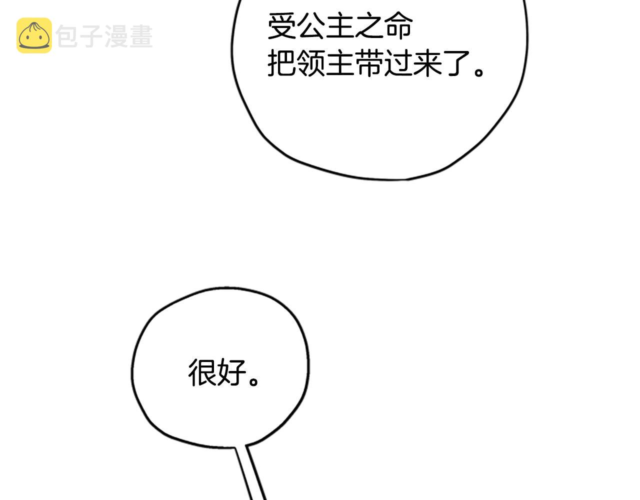 第34话 霸气公主121