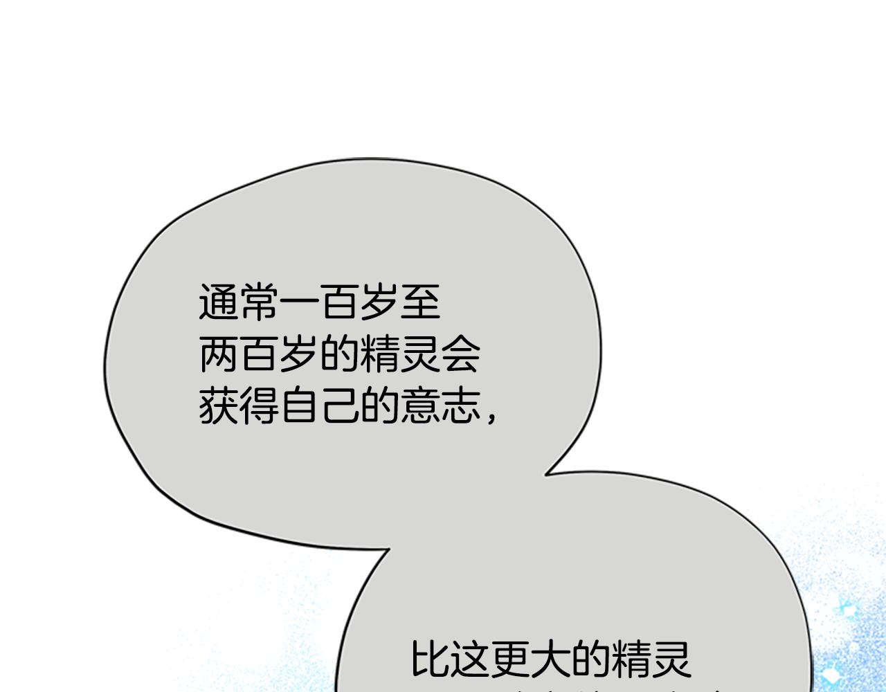 第37话 白莲花106