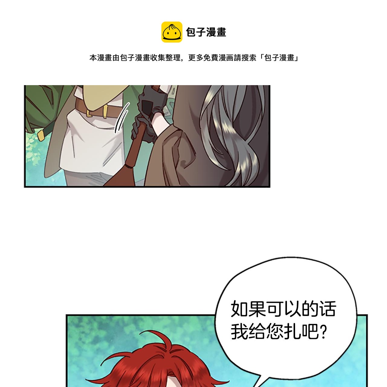 第17话 欣慰49