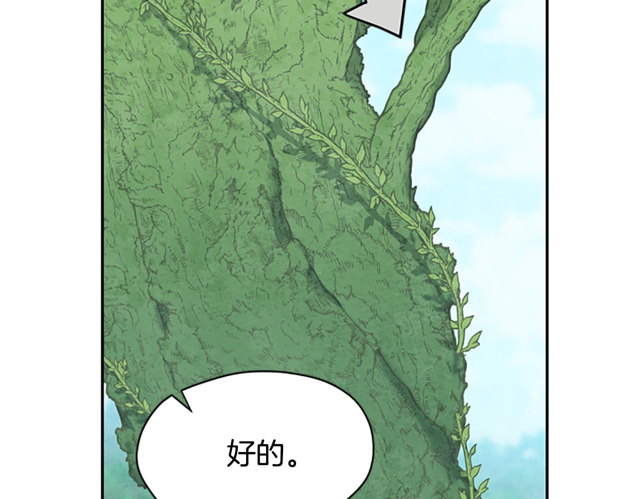 第28话 公主的倔强52