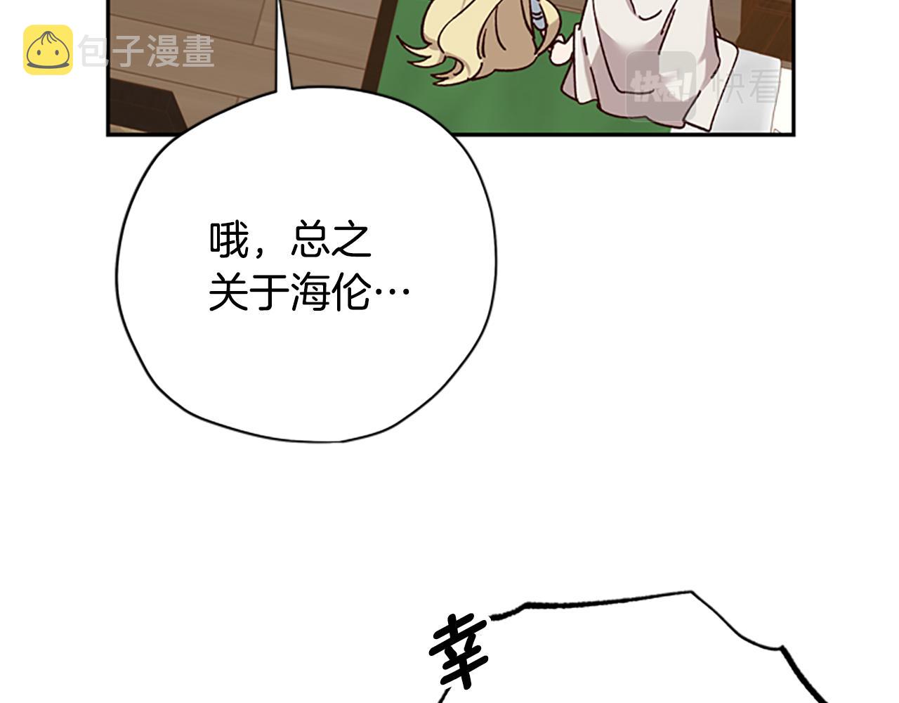 第32话 牵手79