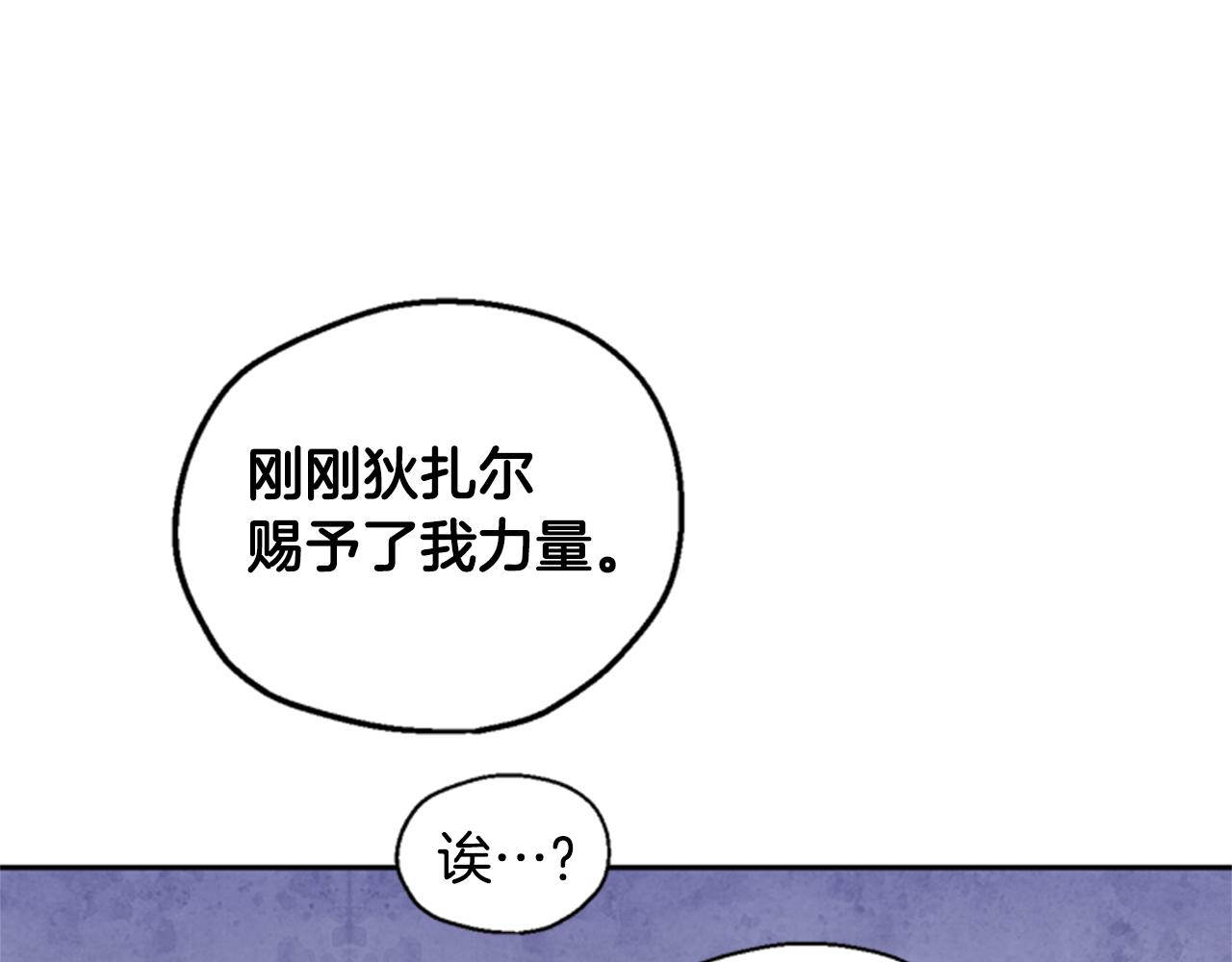 第5话 狄扎尔的“力量”61