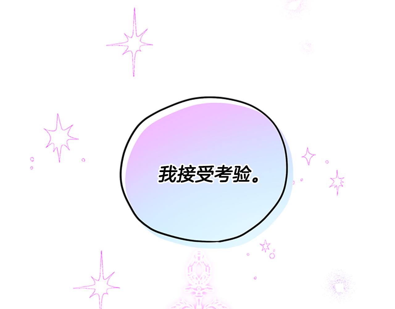 第47话 正式挑战11