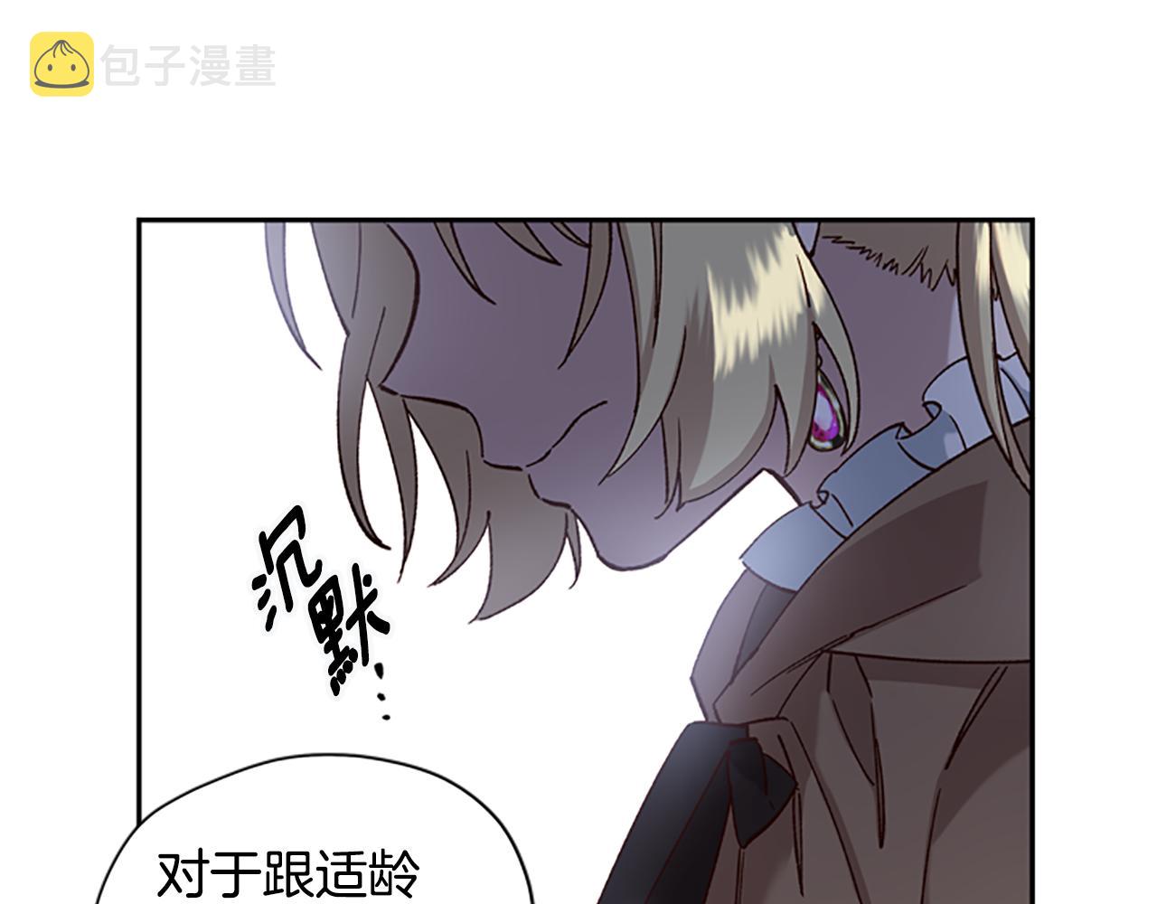 第14话 情敌27