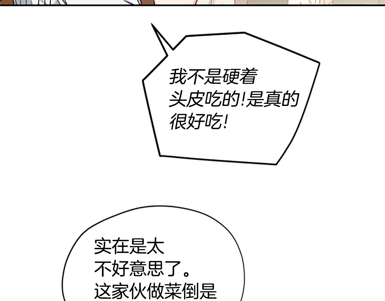 第29话 口福110