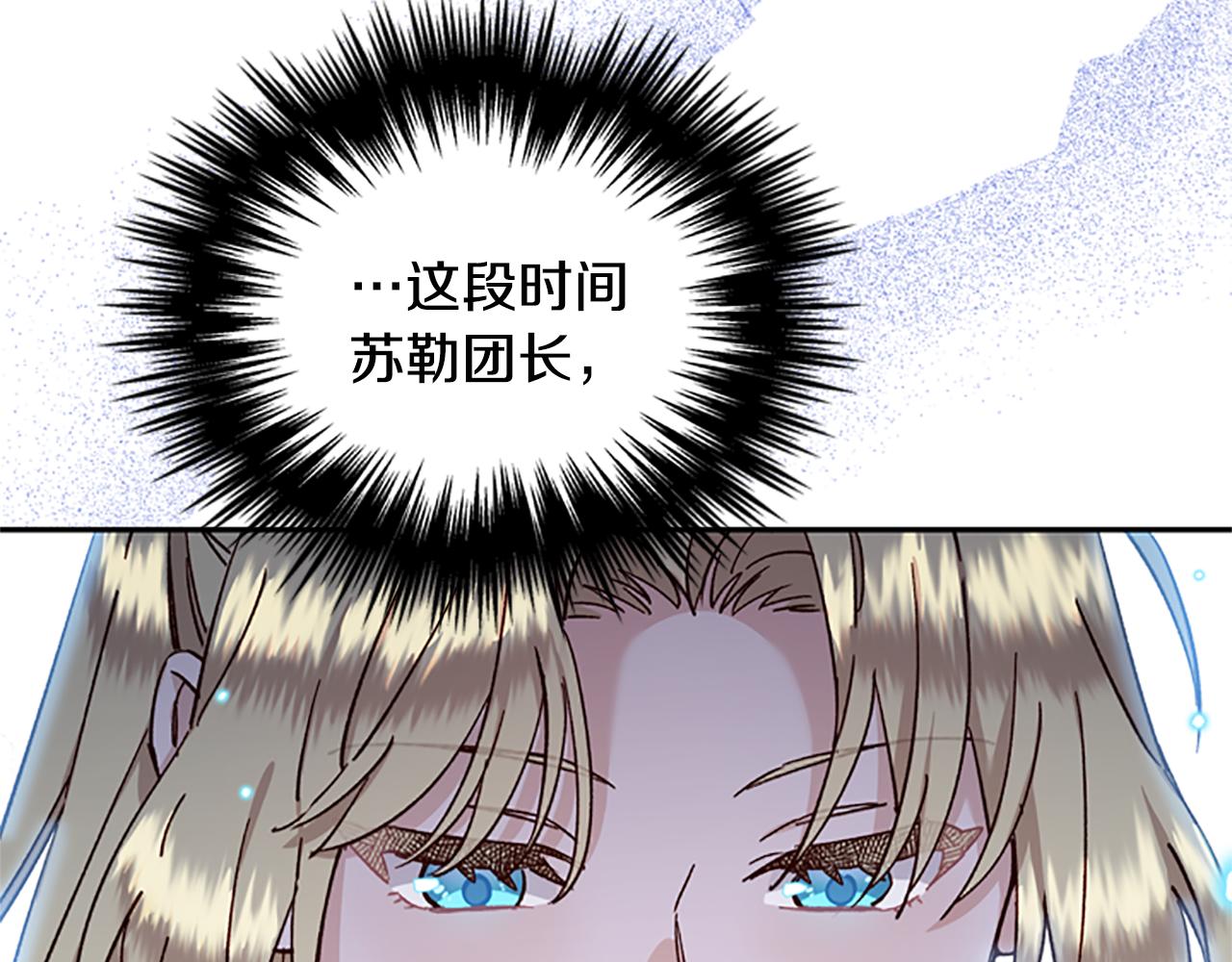 第34话 霸气公主77