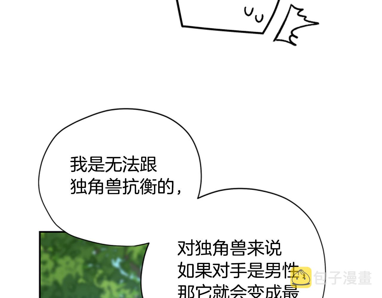 第40话 偶遇独角兽106