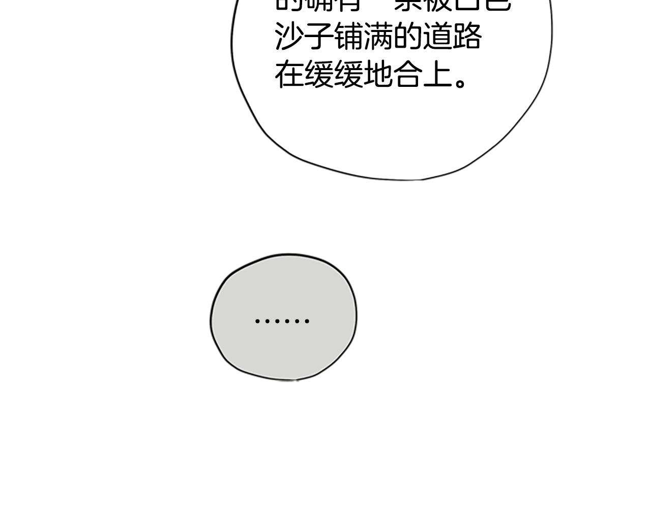 第37话 白莲花143