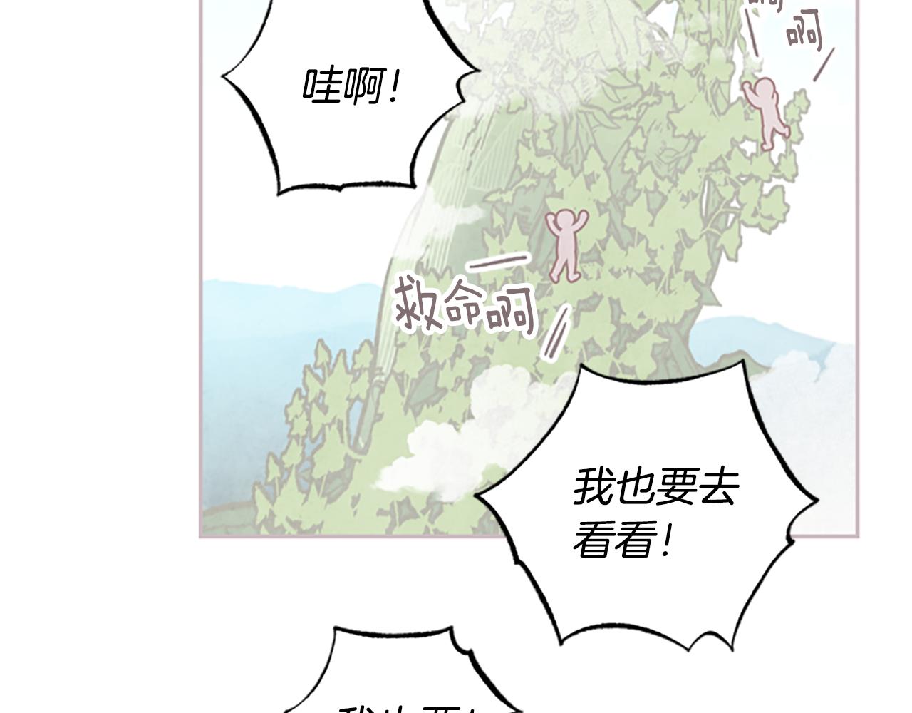 第27话 实现愿望11