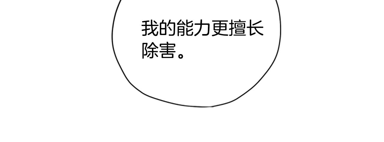 第42话 回到村子101