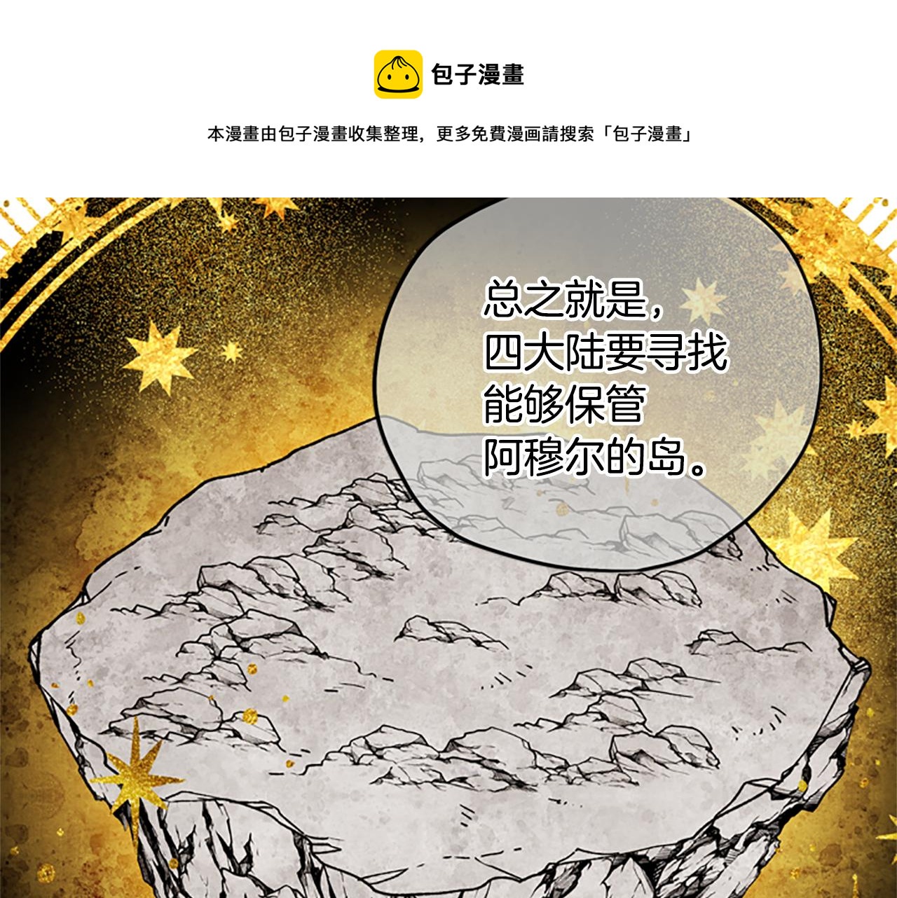 第27话 实现愿望80