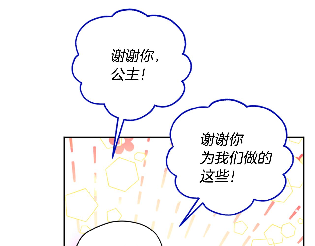 第52话 妖精的祝福91