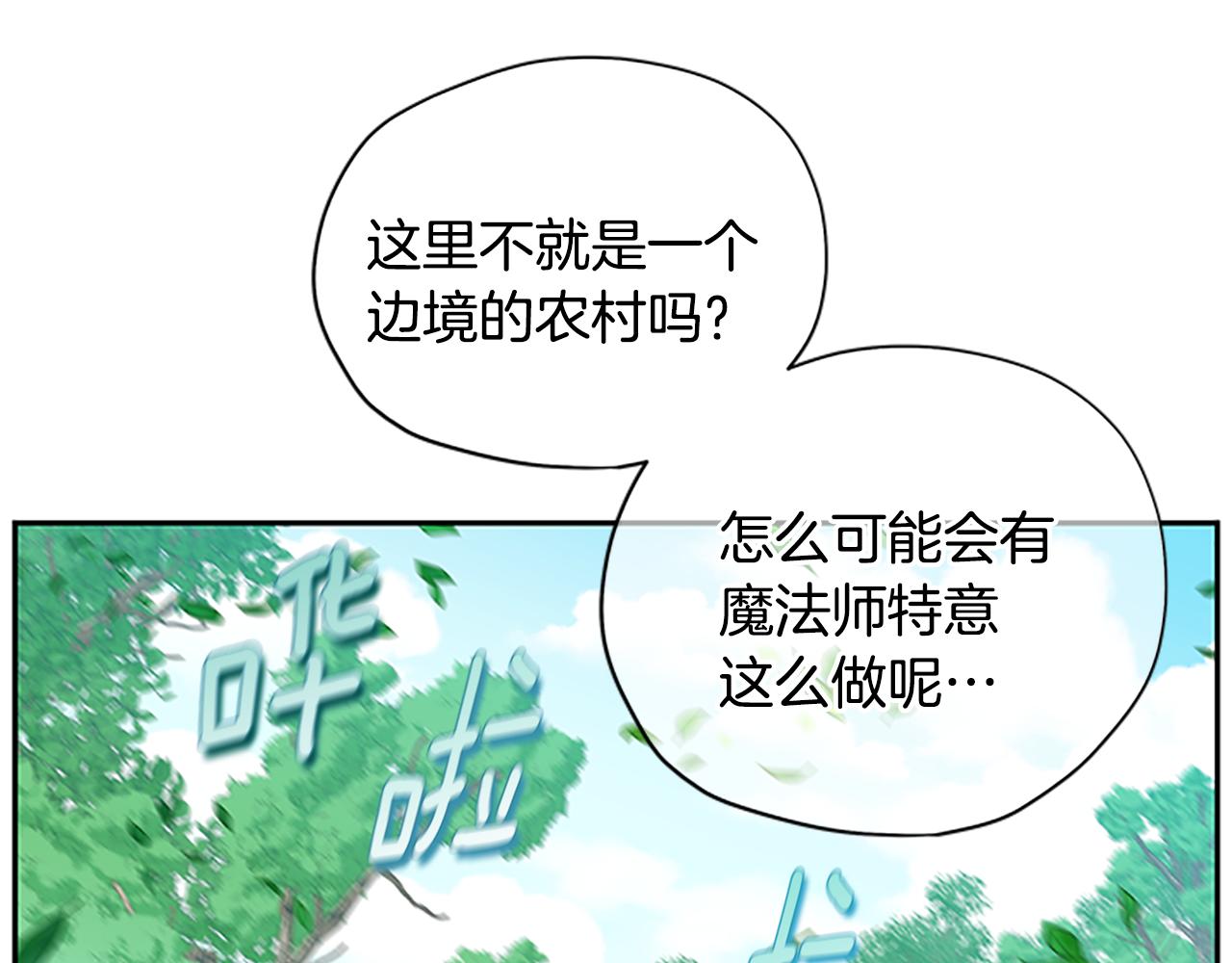 第50话 想办法救公主82