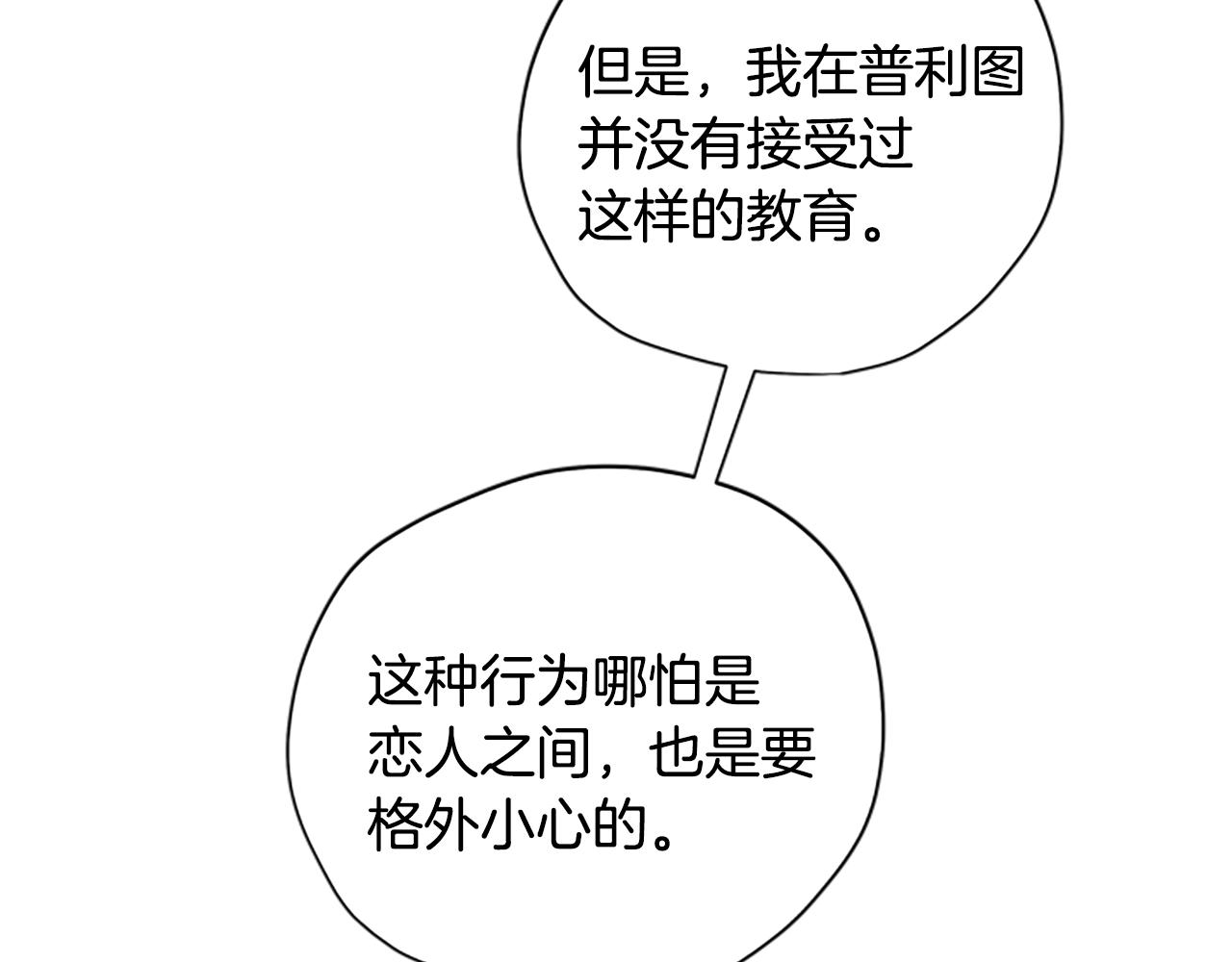 第38话 偷亲59