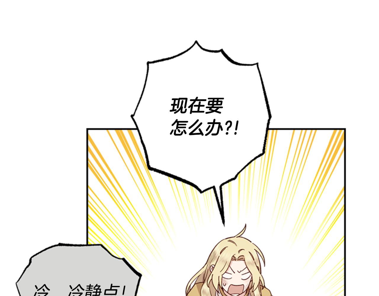 第46话 想办法16