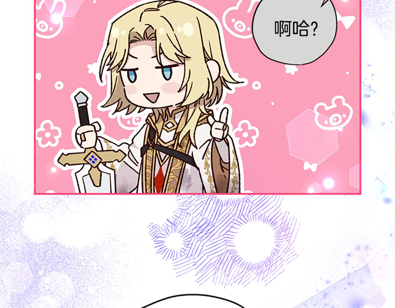 第52话 妖精的祝福126