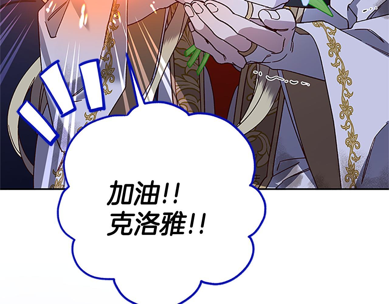 第50话 想办法救公主141