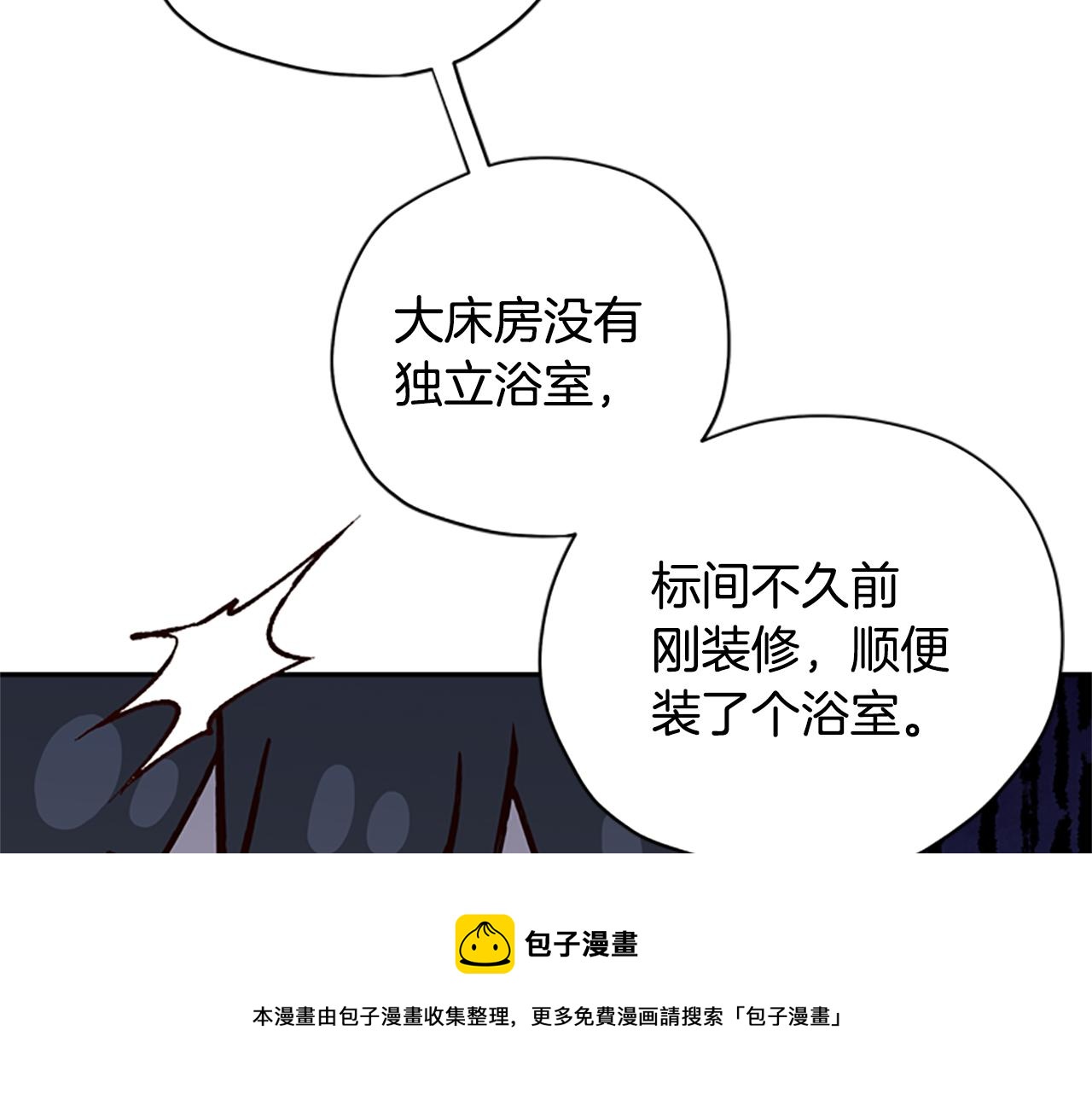 第28话 公主的倔强118