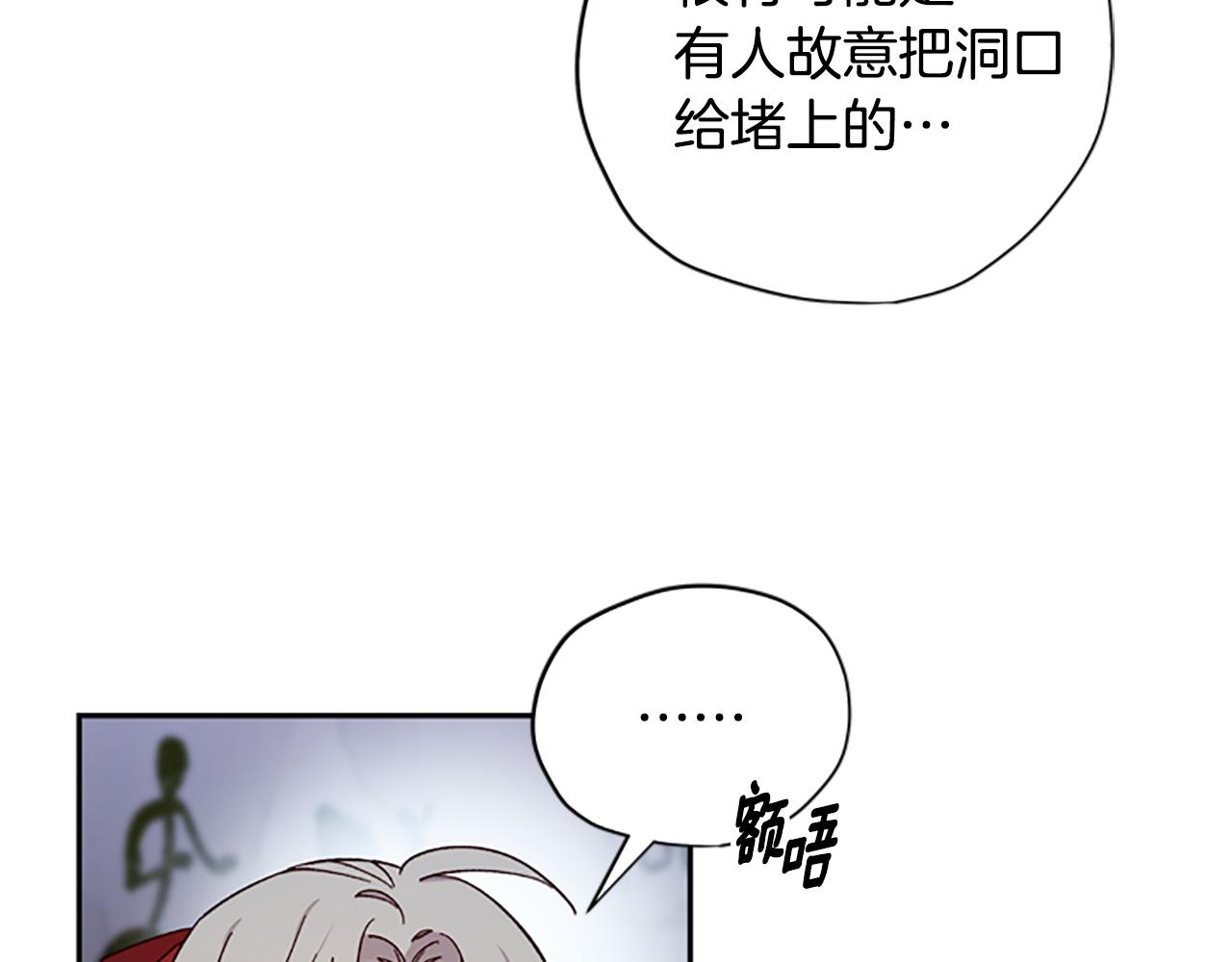 第一季完结篇 有趣的东西84
