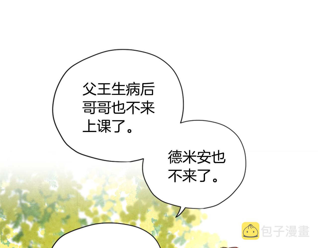 第6话 主人12