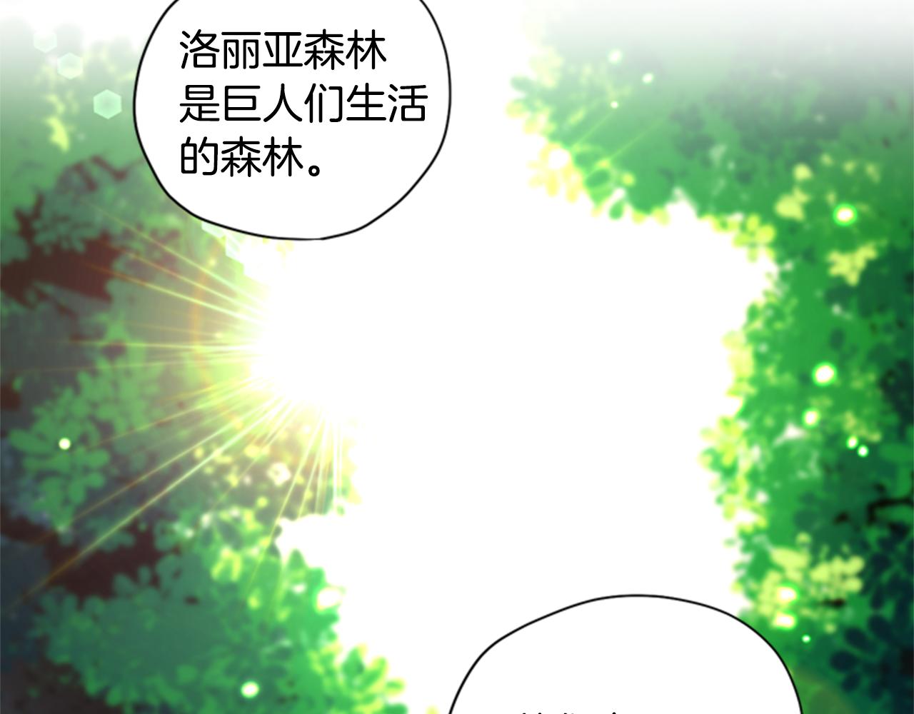第7话 踏上征程49