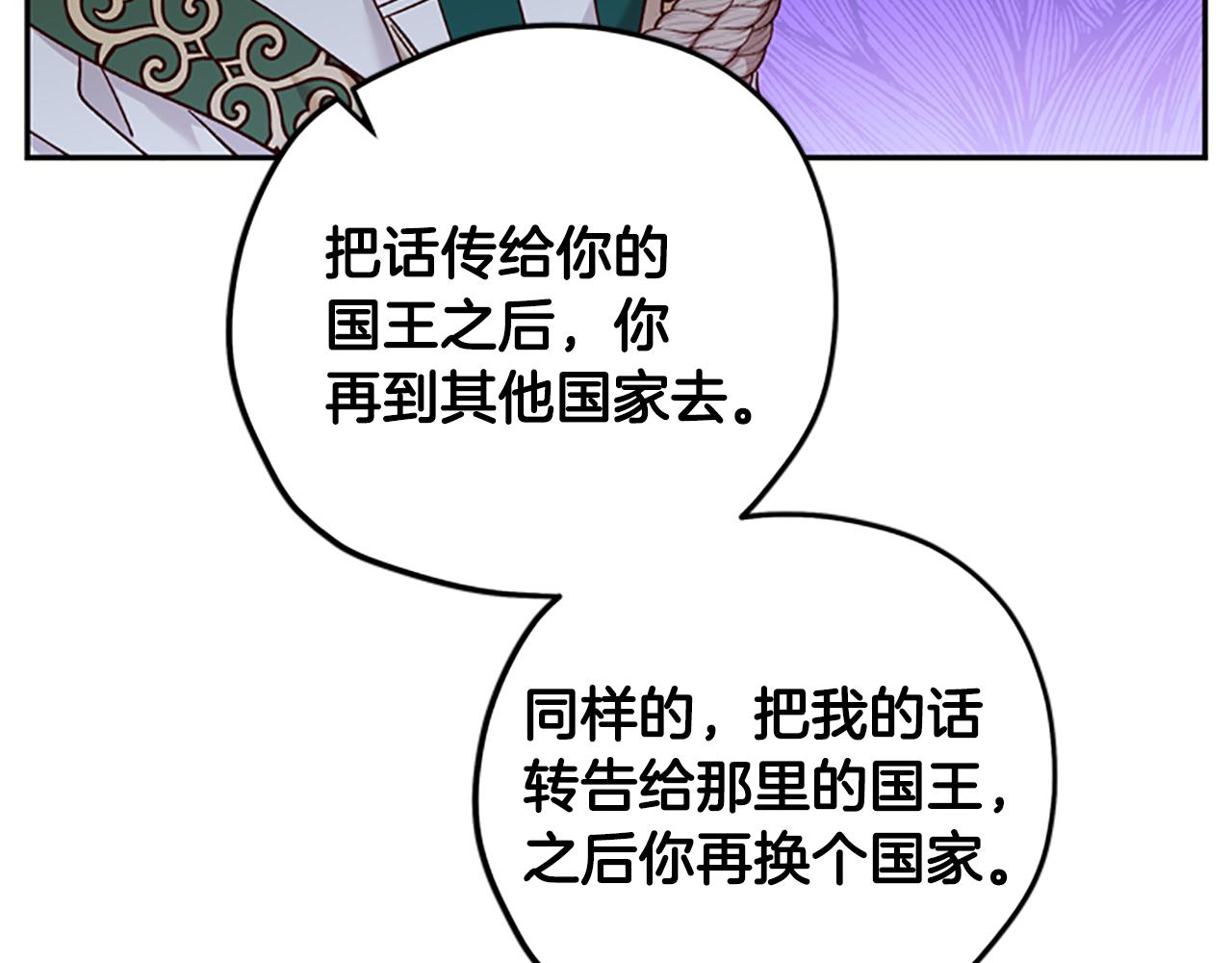 第34话 霸气公主153