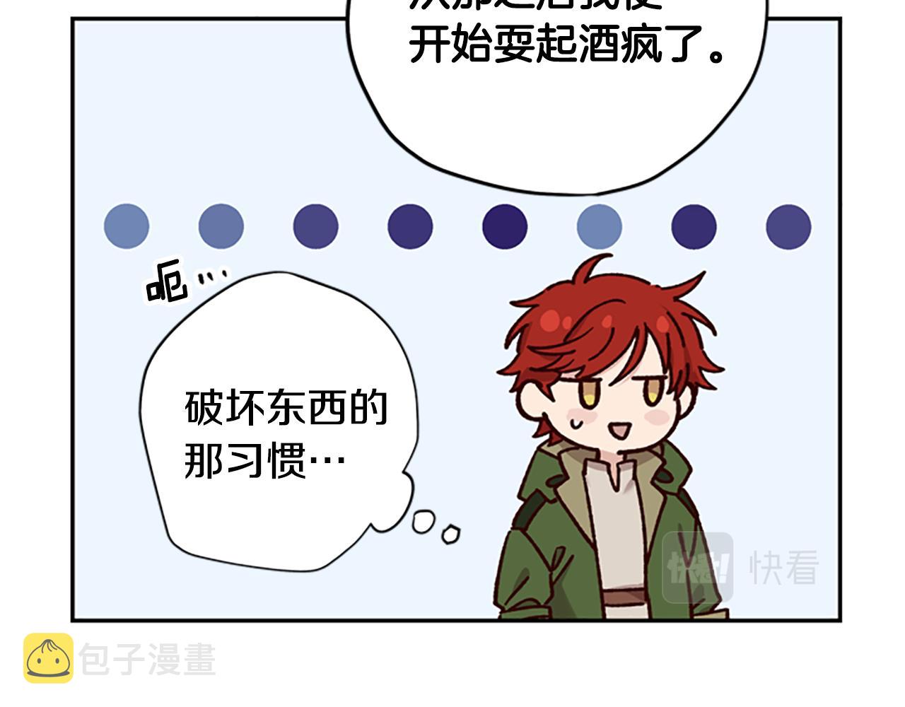 第35话 骑士的福利75