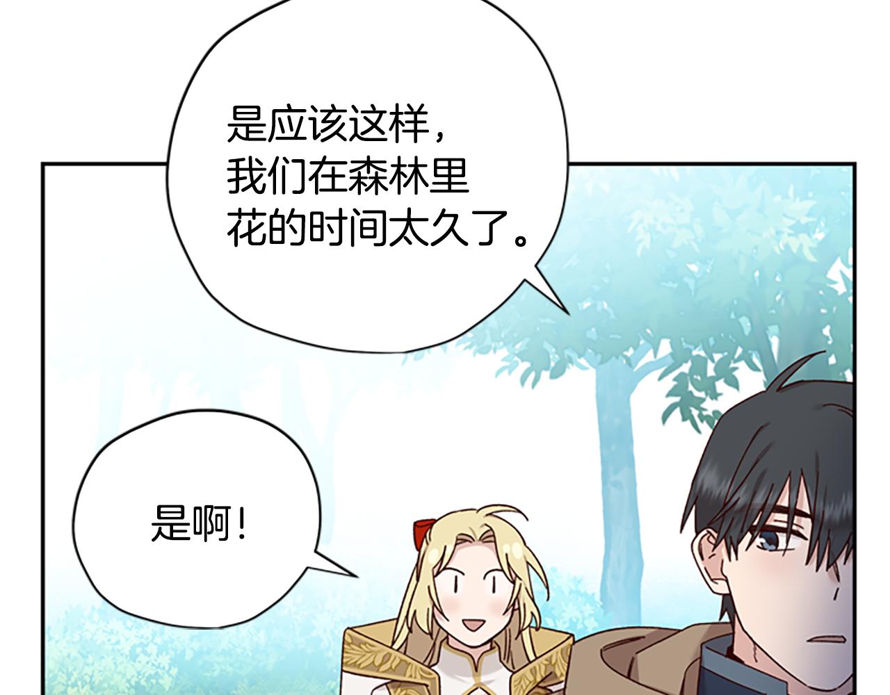 第41话 久违的笑容138