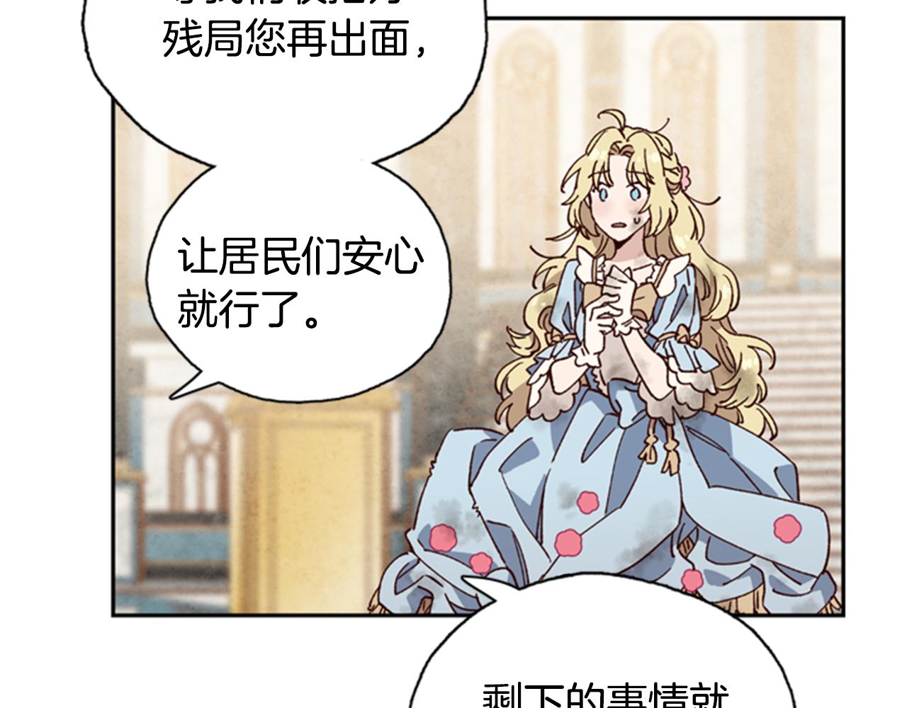 第2话 魔王现身55