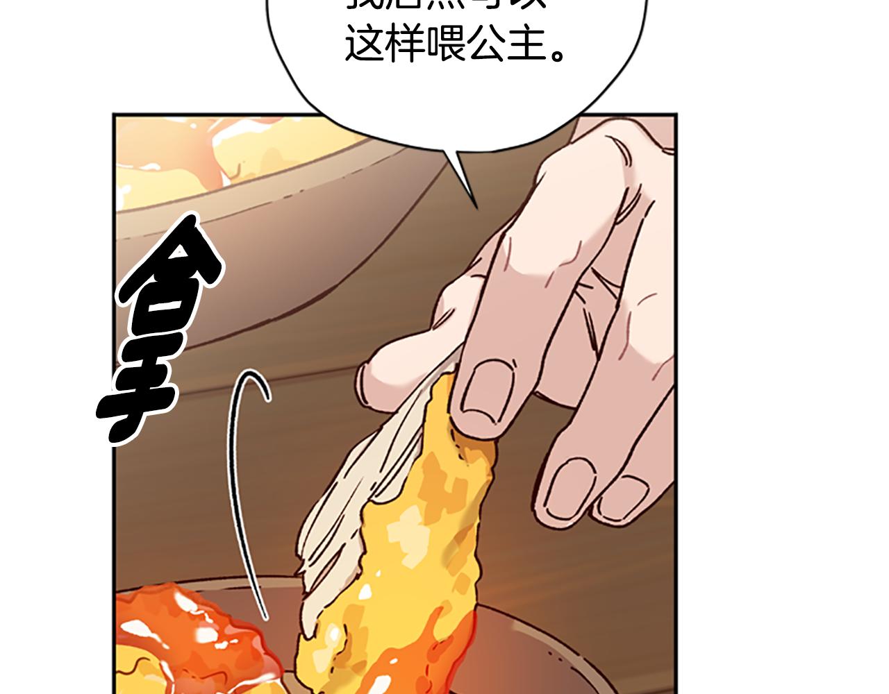 第29话 口福68