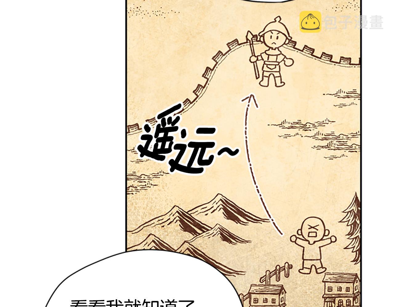 第42话 回到村子138
