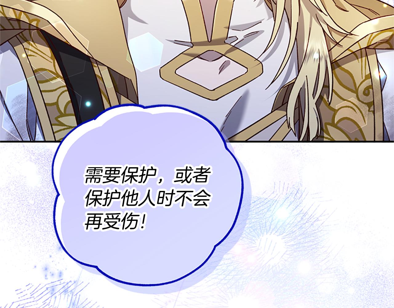 第52话 妖精的祝福105